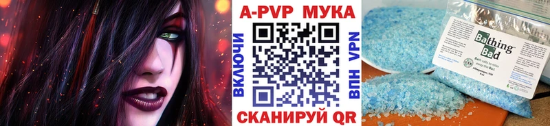 даркнет сайт  hydra зеркало  A-PVP VHQ  Чайковский 