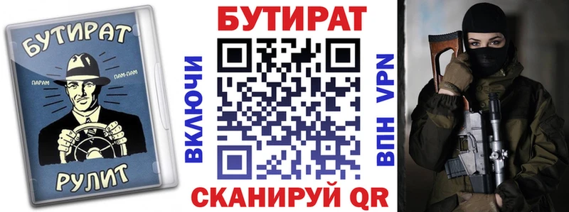 закладка  Чайковский  Бутират бутандиол 