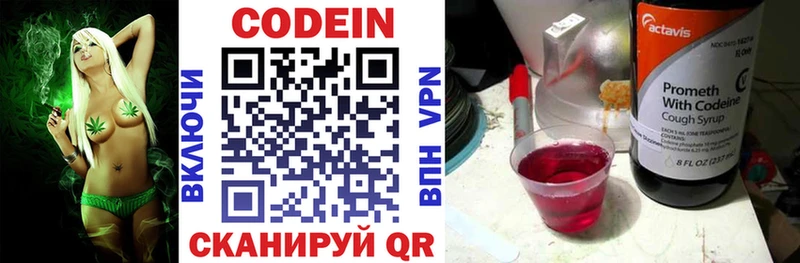 дарк нет формула  Чайковский  Кодеин напиток Lean (лин) 