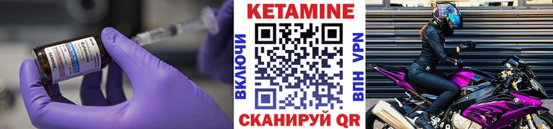 КЕТАМИН ketamine  Чайковский 